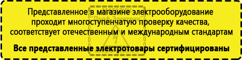 Сертифицированные Стабилизатор напряжения трехфазный 30 квт 380в купить в Норильске