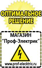 Магазин электрооборудования Проф-Электрик Преобразователь напряжения 12-220 вольт купить в Норильске