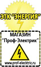 Магазин электрооборудования Проф-Электрик Электронный стабилизатор тиристорный напряжения купить в Норильске