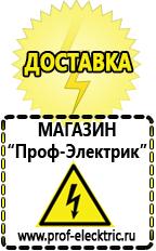 Магазин электрооборудования Проф-Электрик Стабилизатор напряжения гибридный для дома в Норильске