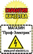 Магазин электрооборудования Проф-Электрик Стабилизатор напряжения настенный купить в Норильске