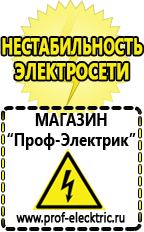 Магазин электрооборудования Проф-Электрик Мотопомпа мп-800б-01 цена в Норильске