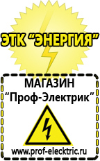 Магазин электрооборудования Проф-Электрик Мотопомпа шламовая цена в Норильске