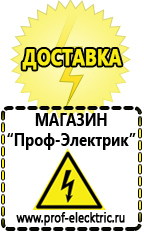 Магазин электрооборудования Проф-Электрик Мотопомпа шламовая цена в Норильске