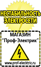 Магазин электрооборудования Проф-Электрик Мотопомпа шламовая цена в Норильске