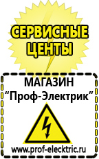 Магазин электрооборудования Проф-Электрик Мотопомпа шламовая цена в Норильске