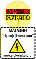 Магазин электрооборудования Проф-Электрик Мотопомпа шламовая цена в Норильске