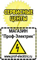 Магазин электрооборудования Проф-Электрик Двигатель для мотоблока российские в Норильске