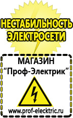 Магазин электрооборудования Проф-Электрик Щелочной железо никелевый аккумулятор в Норильске